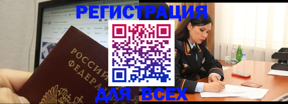 временная регистрация поиск в Луховицах